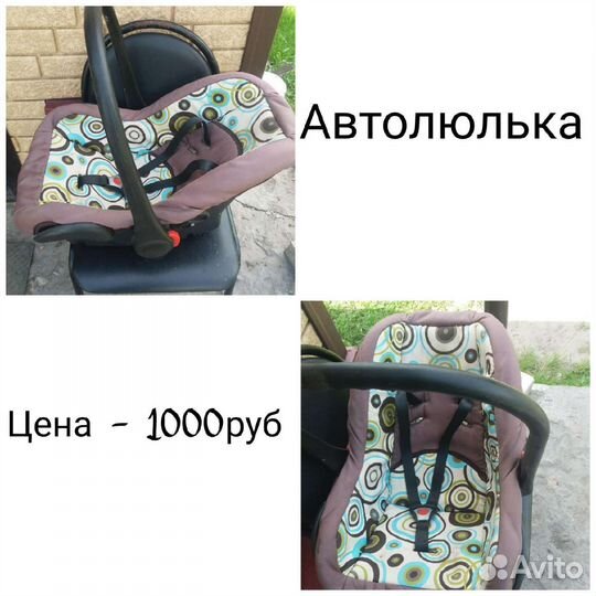 Автолюлька