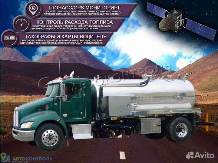 Установка Glonass, GPS маячков для транспорта