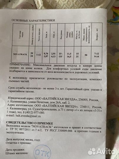 Велосипед подростковый 20,24