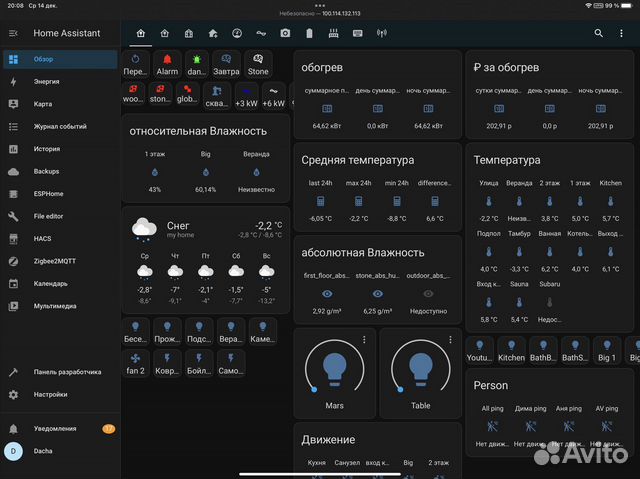 Настройка умного дома в Москве | Услуги | Авито