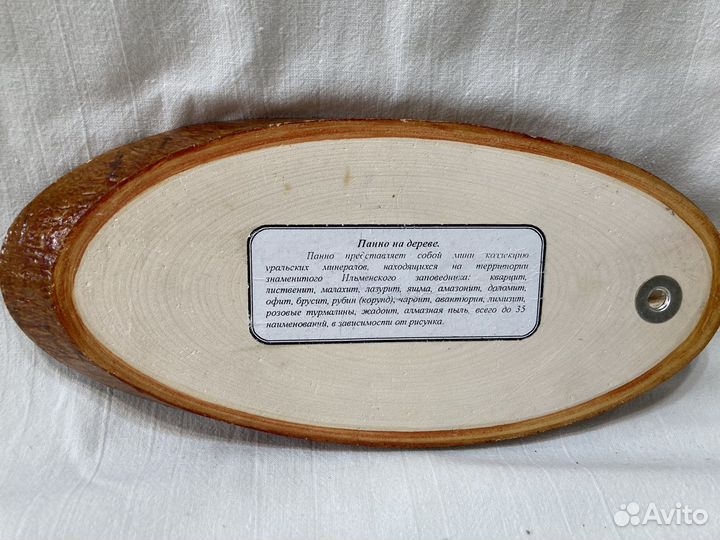 Панно из уральских минералов