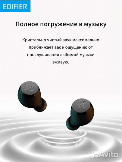 Беспроводные наушники Edifier X3, черный