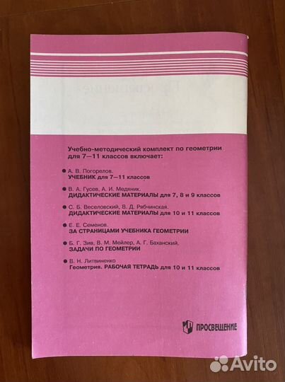 Дидактические материалы по геометрии