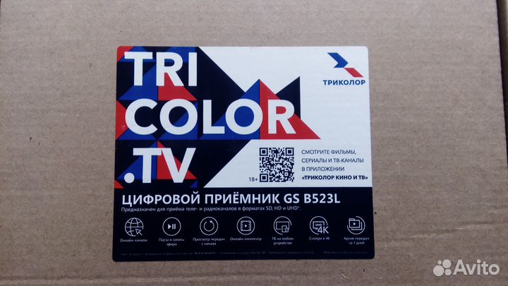 Комплект Триколор тв