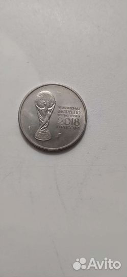 Монета 2018 года fifa