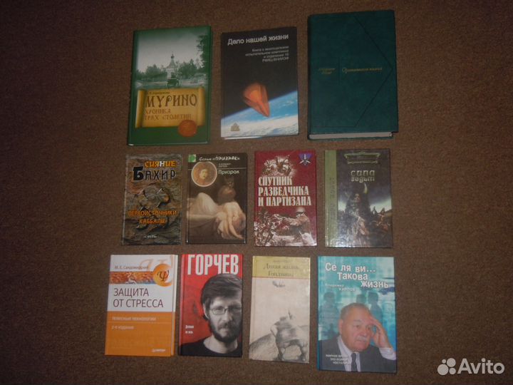 Разные книги