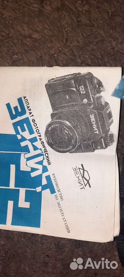 Плёночный фотоаппарат