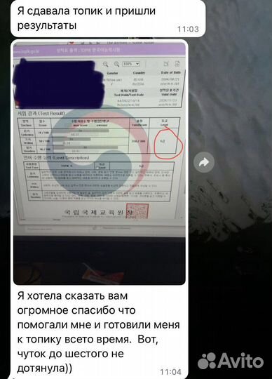 Репетитор по корейскому языку