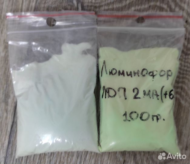 Люминофор порошок