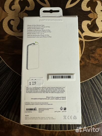 Чехол на iPhone 14 plus
