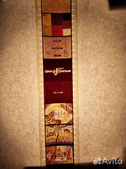 Диафильмы СССР