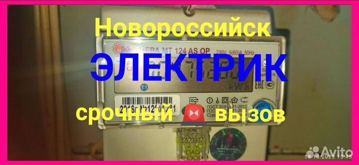 Электромонтаж круглосуточно