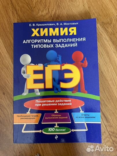 Сборник ЕГЭ биология/химия, русский язык