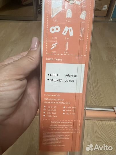 Рулоннын шторы (жалюзи зебра) 60 и 80 см