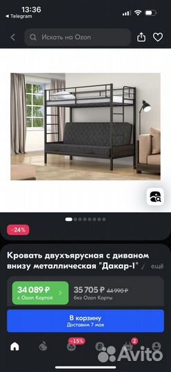 Кровать двухьярусная с диваном