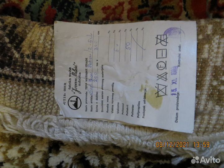 Ковер 2 х 3 м шерстяной