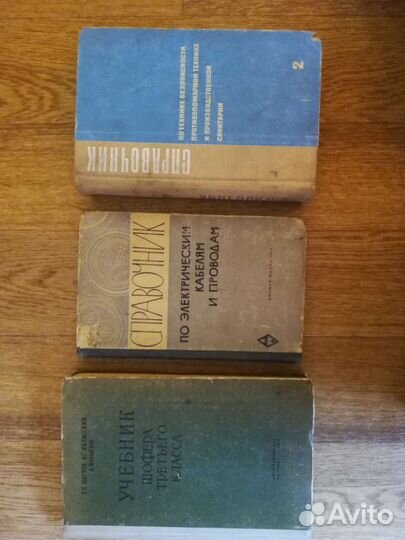 Книги, учебник, справочник ссср, 1963год
