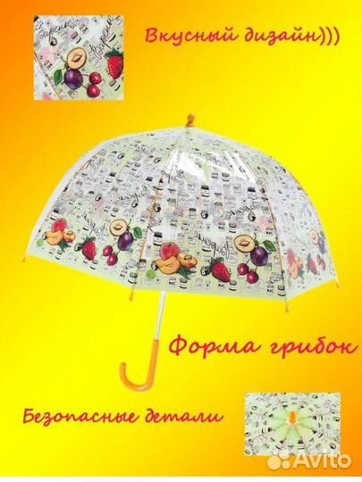 Новый детский зонт трость