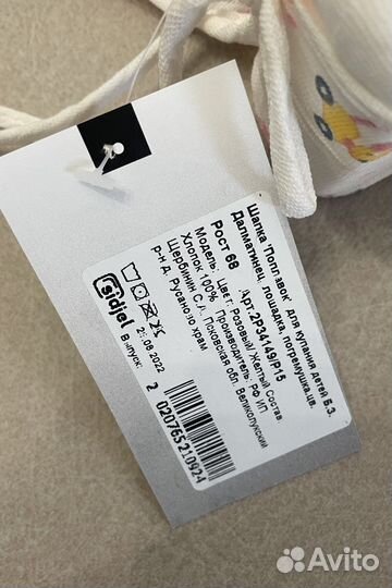 Шапка для плавания