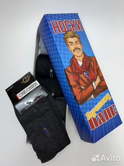 Подарок на 23 февраля набор