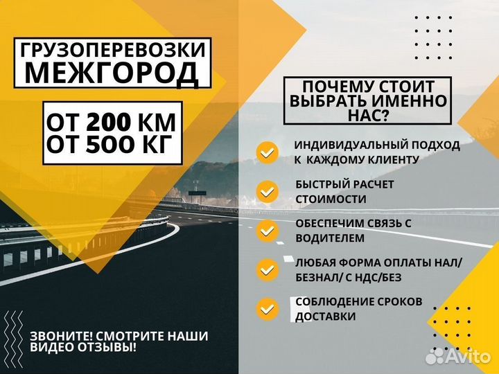 Грузоперевозки Межгород Фура 10 20 тонн от 200 км