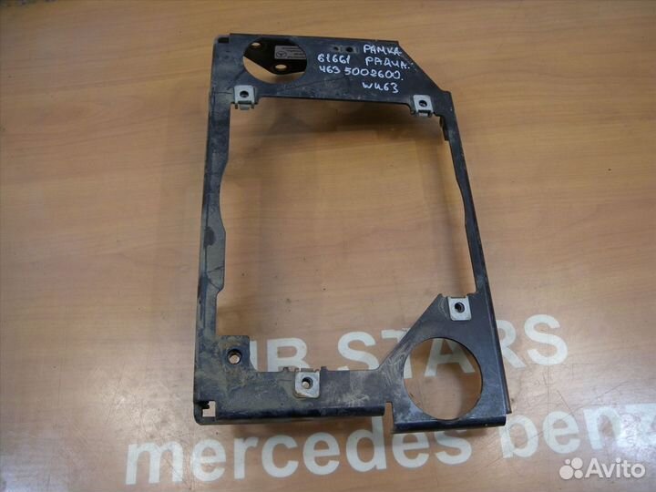 Рамка крепления радиатора Mercedes W463 Мерседес Г