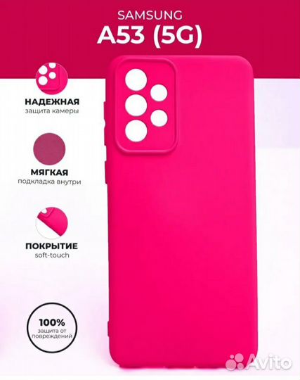 Чехол на самсунг а53