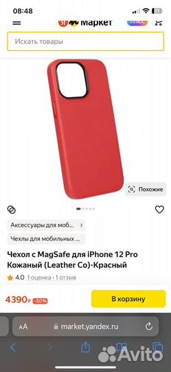 Чехол кожанный MagCase