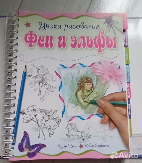 Книга по рисованию