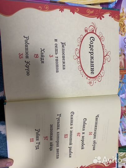 Детские книги