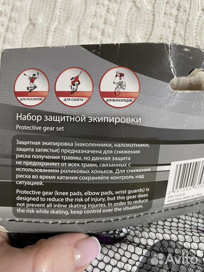 Набор защитной экипировки