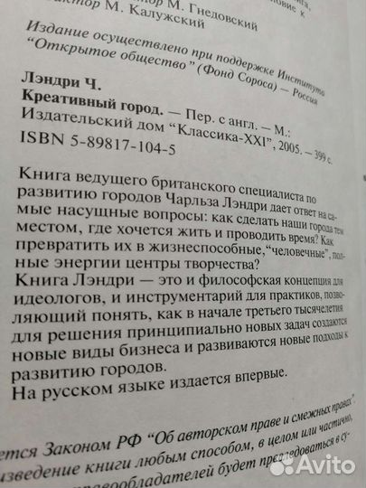 Креативный город. Чарльз Лэндри