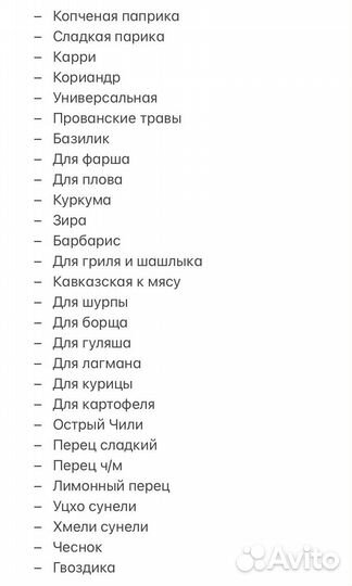 Специи Абхазия,орехи,сухофрукты,мед