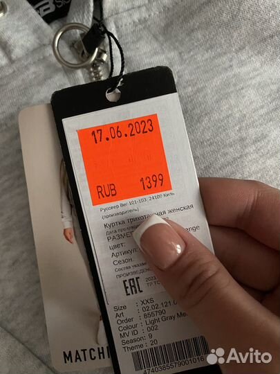 Мастерка женская