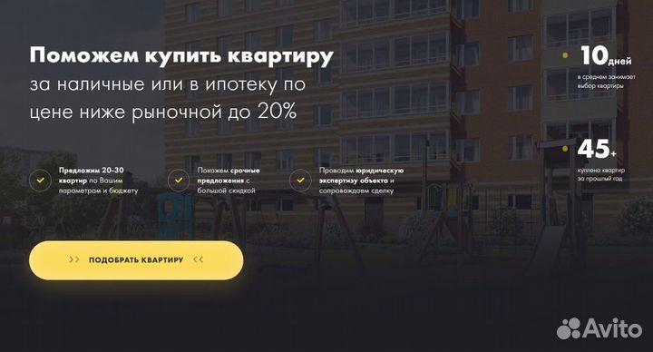 Агентство недвижимости Риэлтор Ипотечный брокер