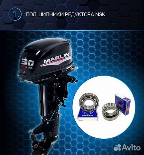 Мотор marlin proline MP 30(40) amhs tumen