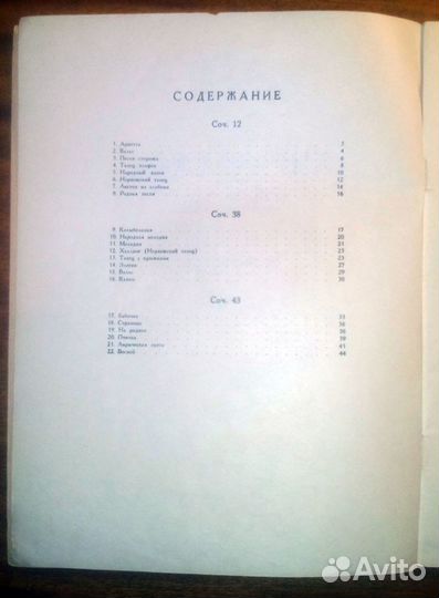 Григ - Лирические пьесы для фортепиано (ноты)