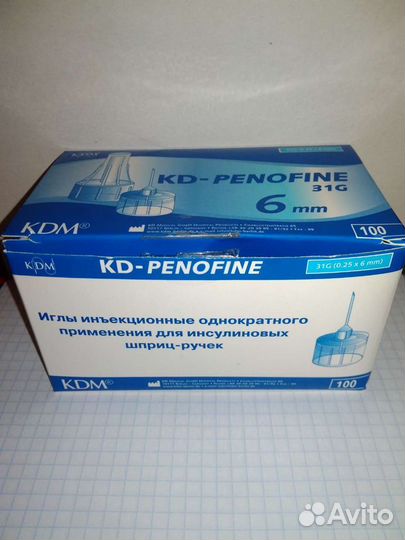 Иглы инсулиновые