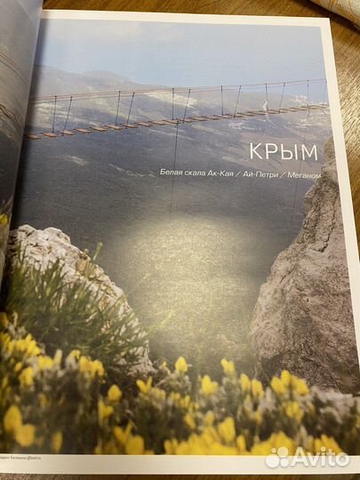 Открывая Россию