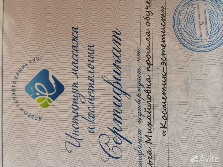 Массаж поющими чашами. Кинезиолог