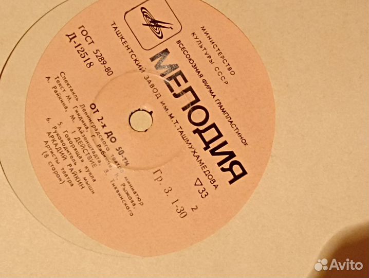 Пластинки Изабелла Юрьева, Аркадий Райкин