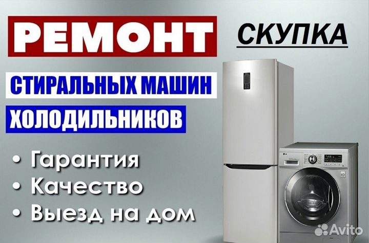Ремонт стиральных машин LG,samsung,Indesit и др