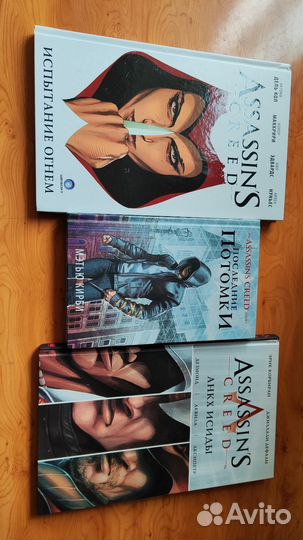 Книги про ассасина
