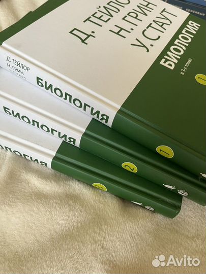 Книга биология тейлор грин стаут