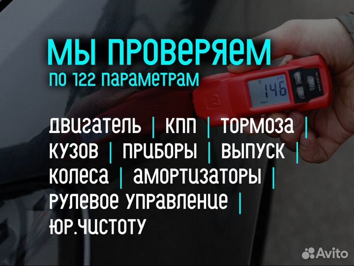 Подбор авто Проверка безопасности