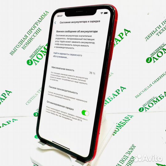 iPhone Xr, 128 ГБ