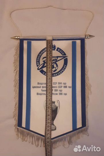 Вымпел Зенит 2000г