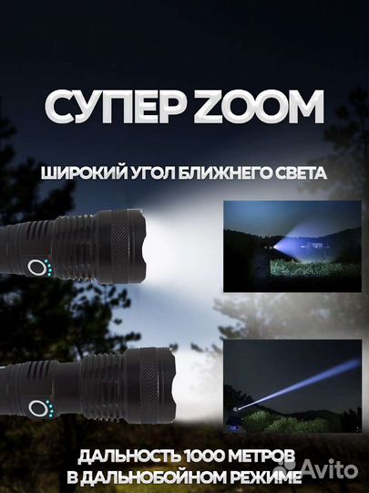 Мощный светодиодный фонарь ручной с аккумулятором