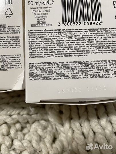 Крес loreal возраст эксперт 55+
