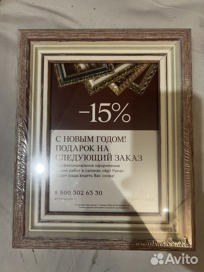 Рамка для фотографий дерево